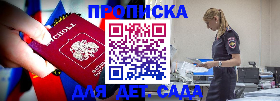 прописка паспорт в Сыктывкаре