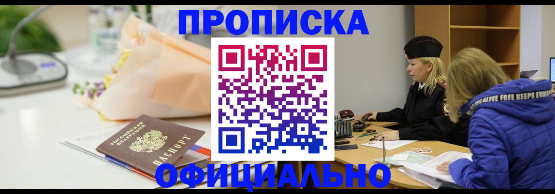 временная регистрация законно в Сыктывкаре